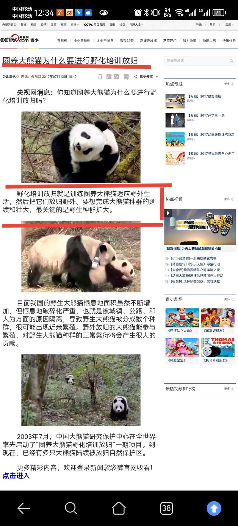 香港澳门 第56页