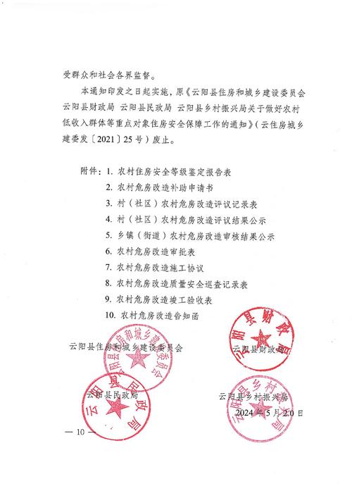 地方关注 第34页