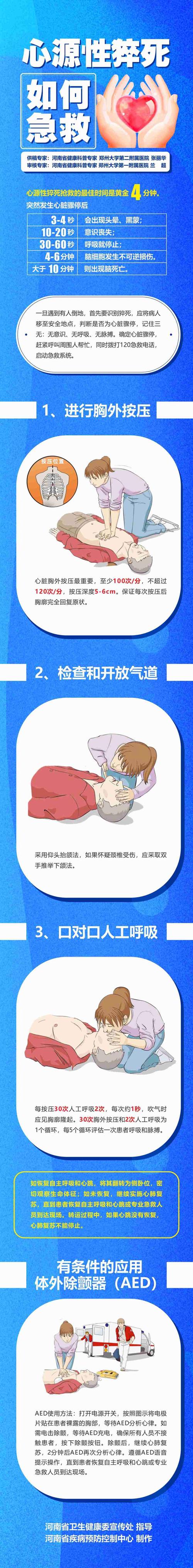 全国新闻 第35页