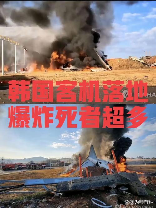 韩国救火直升机坠毁;韩国救火直升机坠毁视频