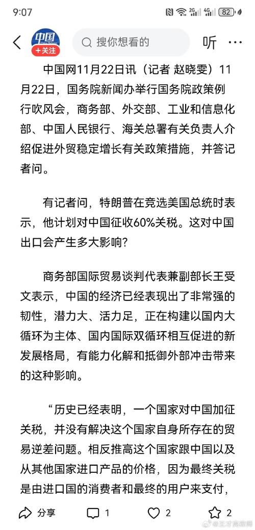 欧洲欲与美谈判关税;美国对欧洲关税
