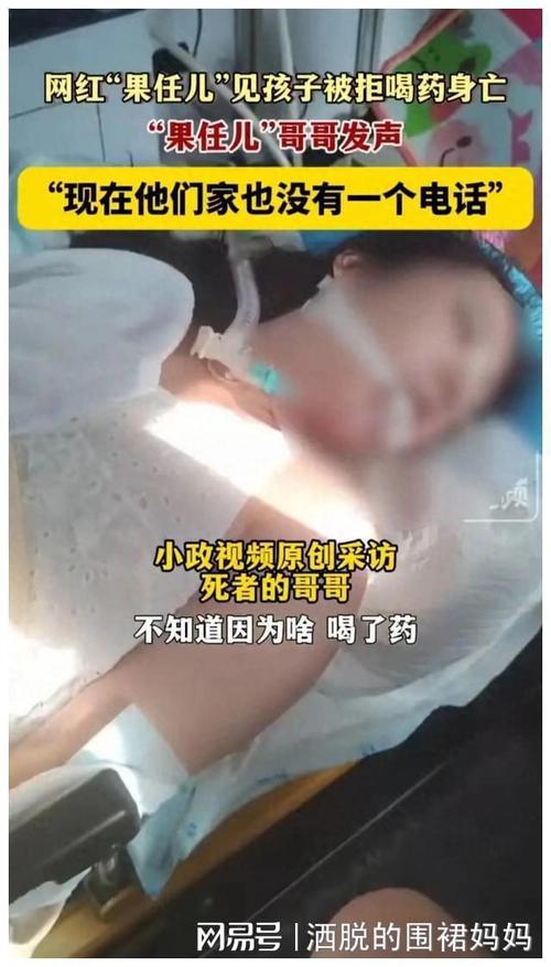 女友被逼喝农药身亡;女网友喝农药