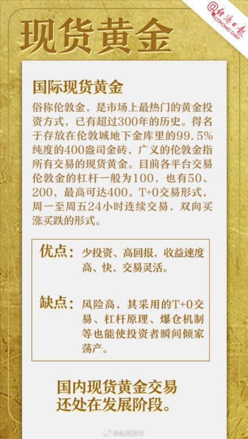 金饰价2天涨回16元;金饰价2天涨回16元怎么算
