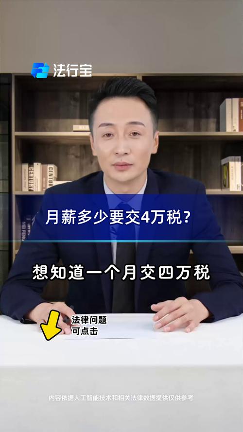 年薪34万涨到547万;年薪34万要交多少税