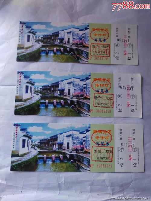 景区内卷扎堆免门票;景区门票优惠劵