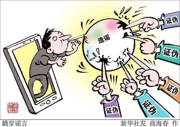 借AI造谣被行政处罚;借ai造谣被行政处罚怎么办