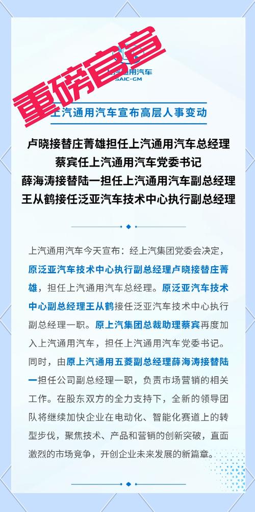 通用汽车将裁200人;通用汽车总裁