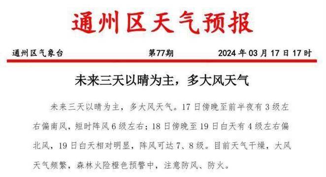 北京已出现9级大风;北京九级大风