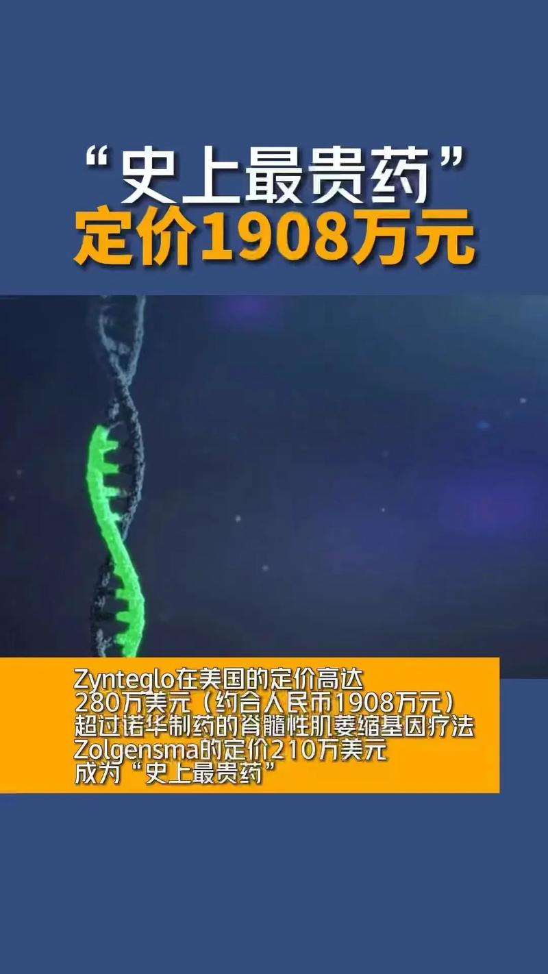 首个基因治疗药上市;首个基因治疗药上市的公司