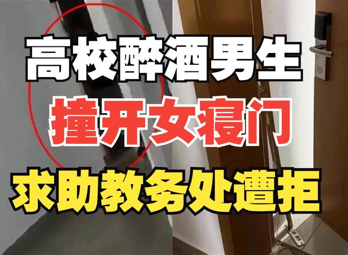 住酒店遭醉酒男敲门;住酒店遭醉酒男敲门视频