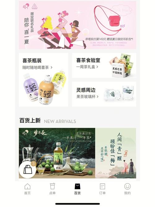 京东回应封杀喜茶;京东总部喜茶
