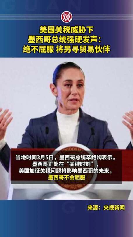 美国施压墨西哥;美国施压墨西哥换取取消加征关税