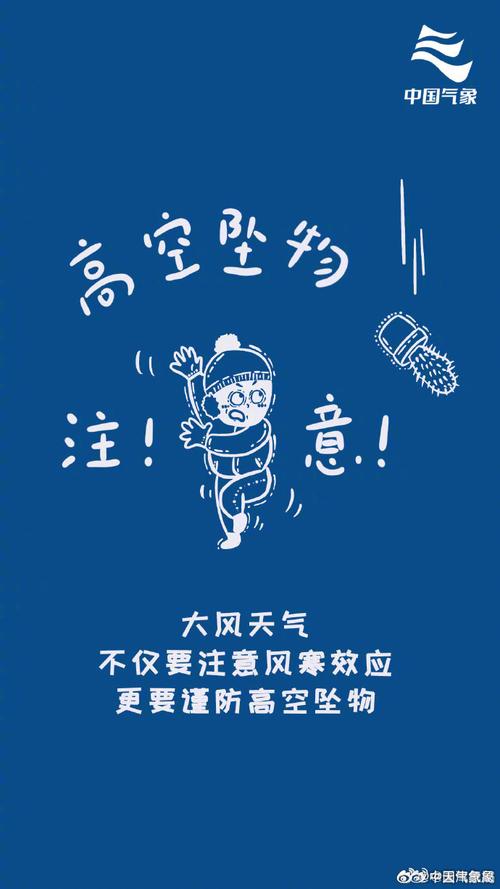 大风要刮到什么时候
