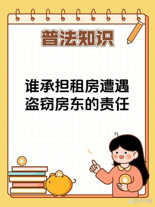 新房被人撬锁出租;新房被人撬锁出租怎么办