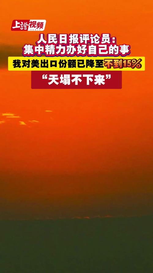天塌不下来;天塌不下来日子照过
