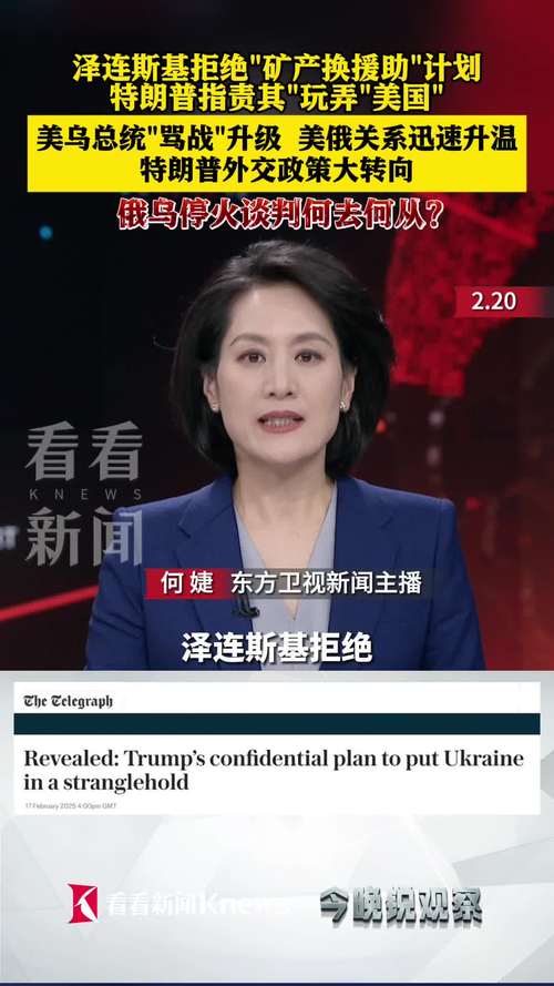 外交部回应俄方停火;