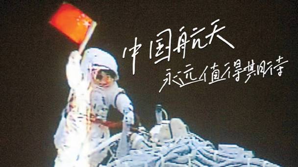 澳门彩龙门客栈图资料:神二十首次太空出舱