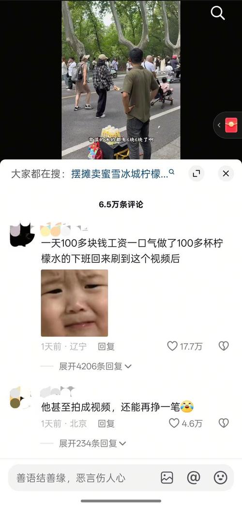 澳彩图库资料心水图片大全:倒卖柠檬水赚差价