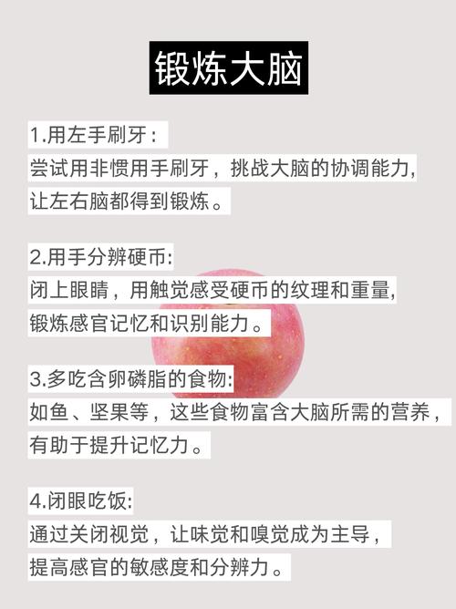 42862澳彩资料大全:15个锻炼大脑的方法