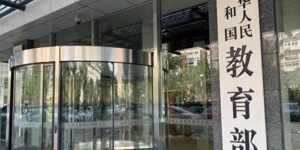 澳门彩龙门客栈解码图:教育部设32所新大学