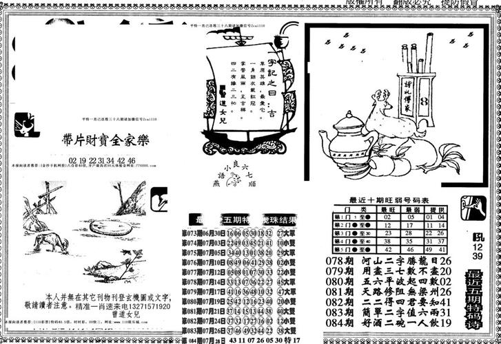 澳彩图库资料心水图片大全:活期存款接近零利率