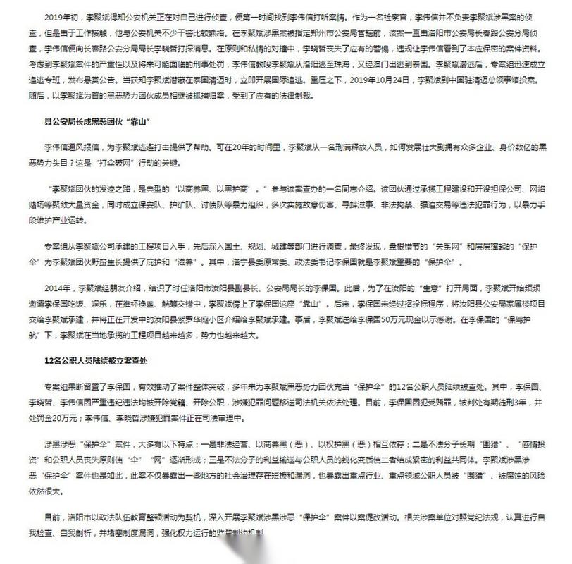 澳门资料澳门资料库澳门资料:足疗店勾结公职人员