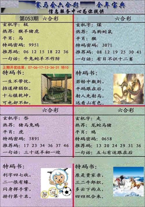 澳彩图库资料心水图片大全:怀孕吃冷藏食品流产