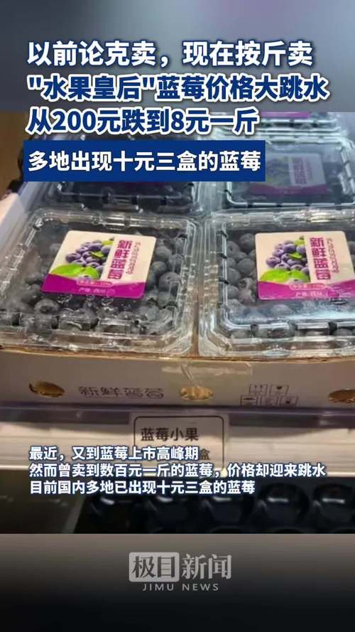 新澳2025今晚特马开奖结果和进口水果价格跳水与进口水果的价格