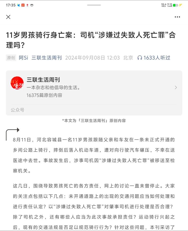 2025年5月28日 第19页
