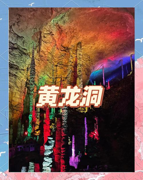 2025年天天彩资料大全和张家界溶洞被排污水与张家界溶洞被排污水淹没