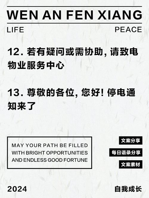 2025新澳门开奖记录和物业欠费致小区停电与物业欠费致小区停电怎么办