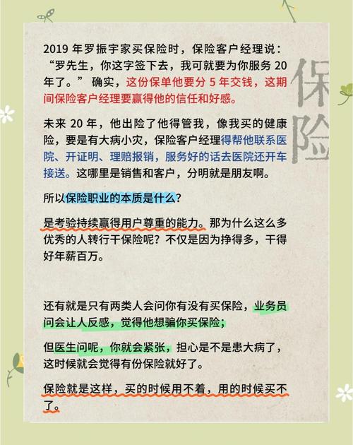 四不像正版资料2025和清华才女转行卖保险与清华才女转行卖保险的是谁