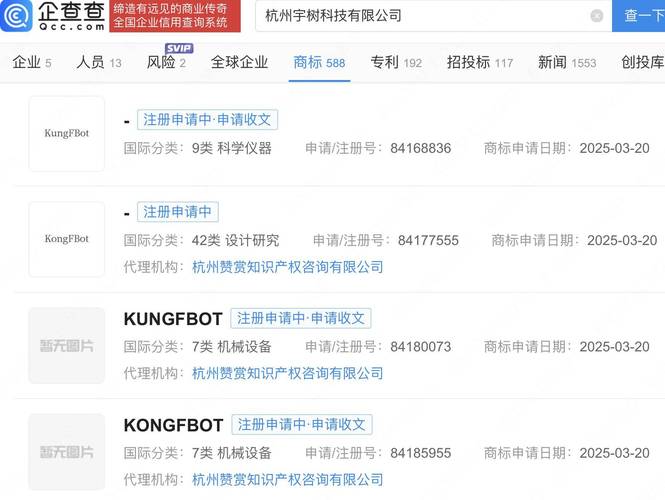 四不像正版资料2025和宇树科技变更新名称与宇树科技变更新名称了吗