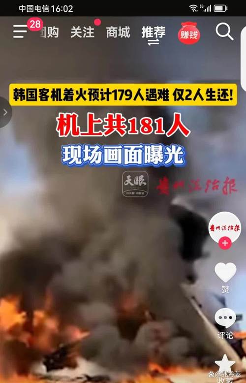 今晚开特马+开奖结果91和韩国坠机致4人遇难与韩国坠机事件