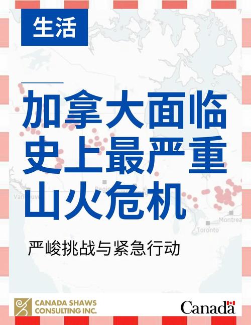 新澳天天开奖资料大全600tK和加拿大多地野火肆虐与加拿大多地野火肆虐的原因