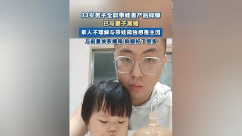 2025澳门全年資料免費大全和爸爸带娃患产后抑郁与爸爸带娃患产后抑郁怎么办