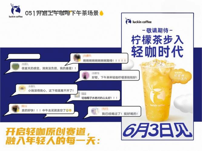 2025全年資料免費大全和瑞幸降价迈入6.9时代与瑞幸降价迈入6.9时代了吗