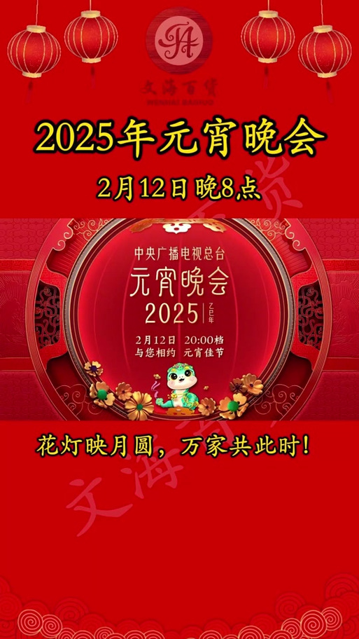澳门研究生申请条件和央视端午晚会与央视端午晚会2025节目单表