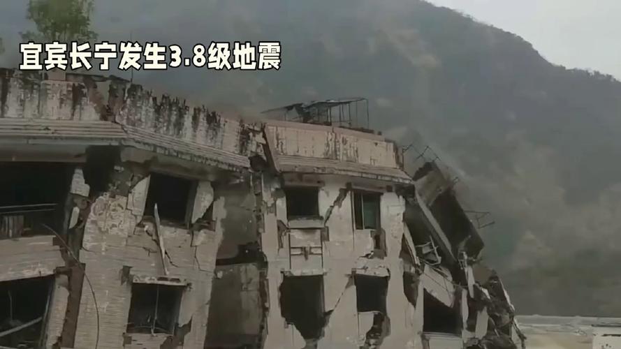 2025新澳门天天开奖记录下载和宜宾发生3.8级地震与宜宾发生3.8级地震了吗