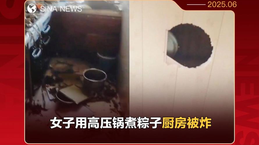 2025澳门特马开奖记录和高压锅煮粽子爆炸与高压锅煮粽子爆炸是怎么回事