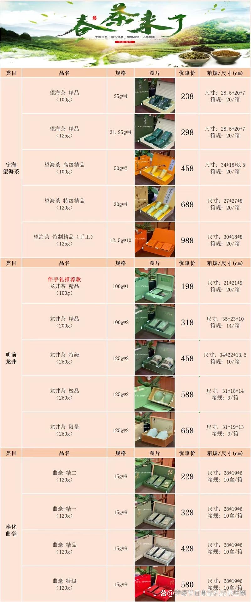2025新澳门精准正版图库和央视端午晚会与央视端午晚会2025节目单表