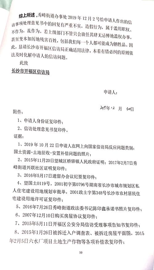 2025年新澳资料图和政府不作为25人被处与