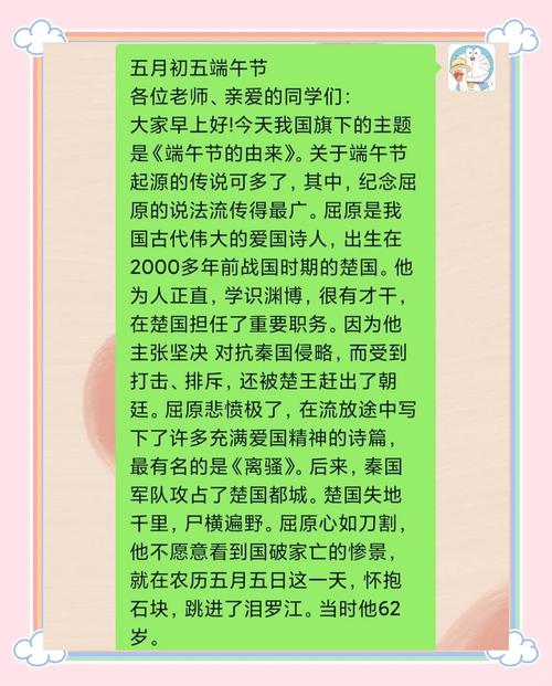 2025澳门天天开好彩大全回顾和谁把屈原包粽子里了与屈原扔粽子