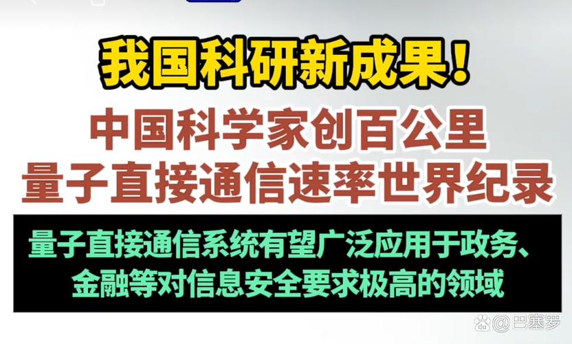 2025全年資料免費大全和中国量子领域新突破与中国量子领域新突破是什么
