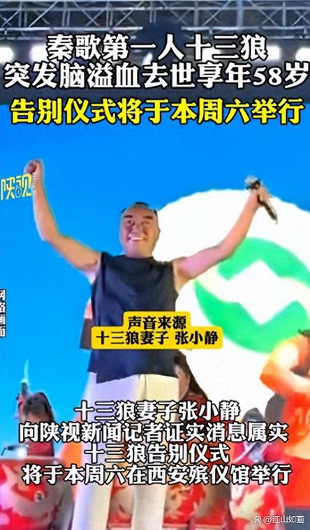 2025新澳门天天开奖免费和歌手突发脑溢血去世与著名歌唱家脑溢血
