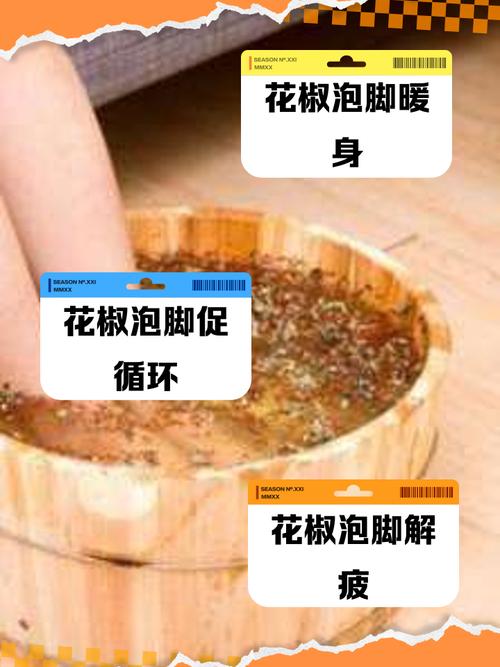 2025新澳门天天开奖记录下载和用花椒泡脚险晕厥与花椒水泡脚会头晕吗