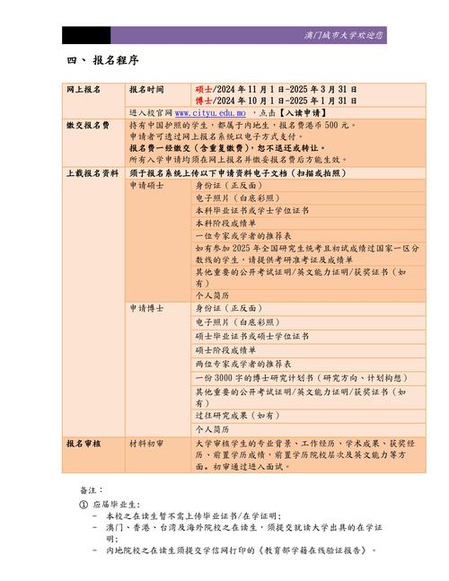 澳门科技大学2025研究生申请和放生2.5万斤外来鲇鱼与放生鲇鱼的功德