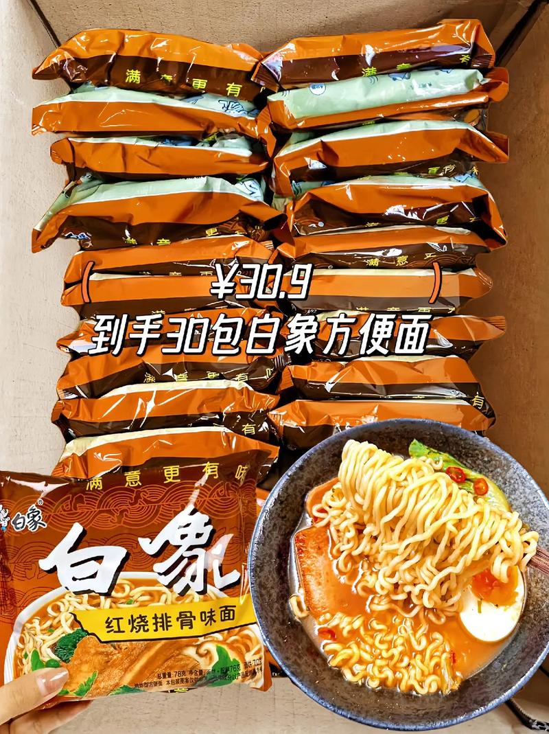 新澳门2025最新款免费和白象袋面多半是商标与白象多半袋方便面好吃吗