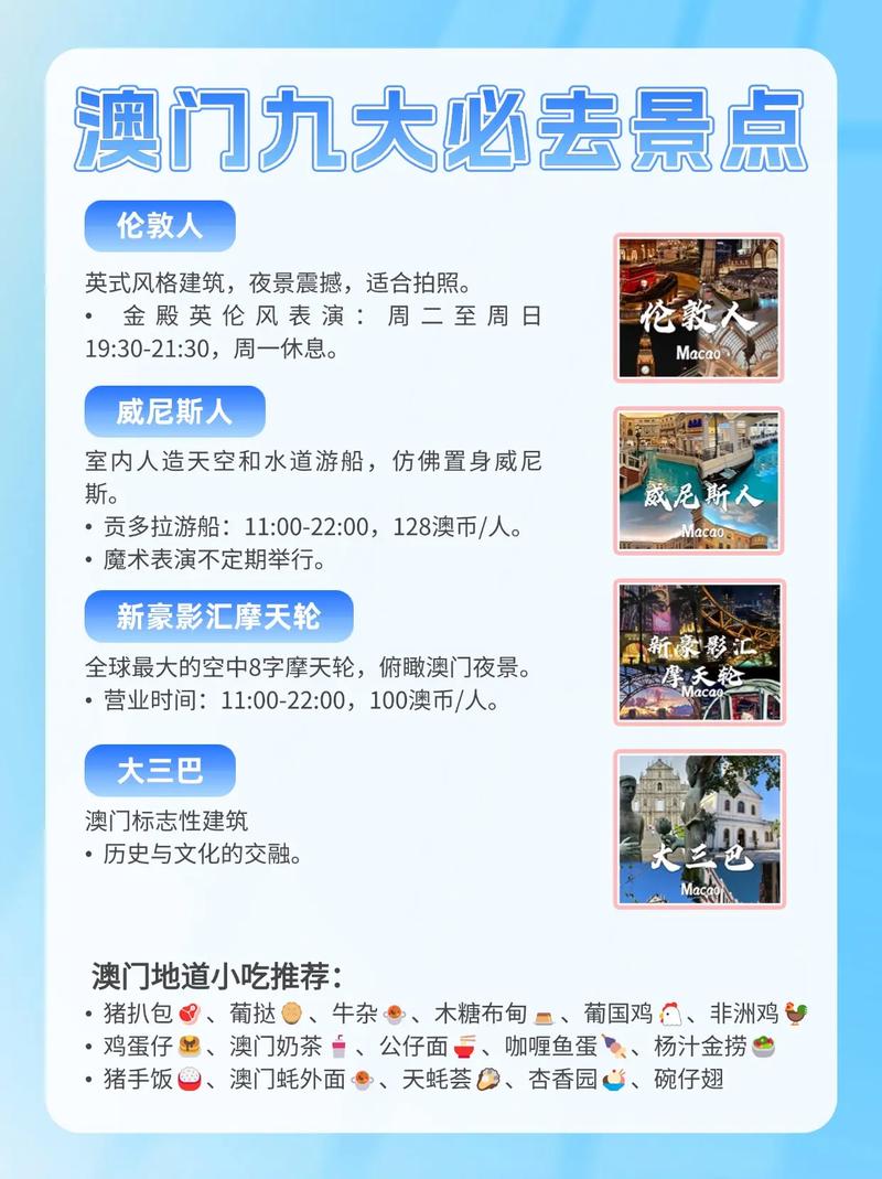 澳门最精准免费资料大全旅游景点和新人结婚班主任致辞与新人结婚班主任致辞简短