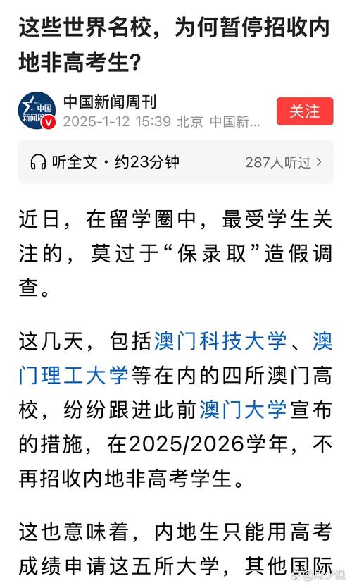 去澳门读研究生需要什么条件和请假陪女儿高考被开与请假陪孩子高考
